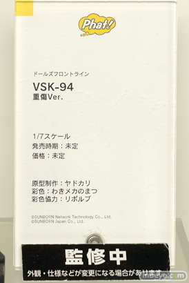 ファット・カンパニー VSK-94 重傷Ver. ヤドカリ わきメカのまつ リボルブ フィギュア ワンホビ35 17