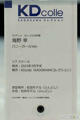 ワンホビギャラリー 2022 Spring ファット・カンパニー KADOKAWA wonderful Woks ファインクローバー Miyuki　フィギュア 27