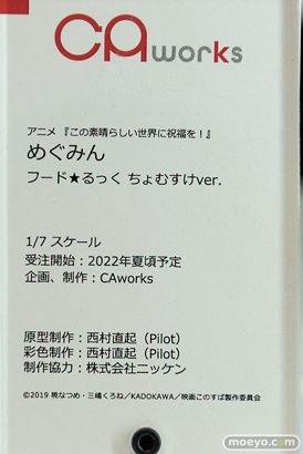 ワンホビギャラリー 2022 Spring ファット・カンパニー KADOKAWA wonderful Woks ファインクローバー Miyuki　フィギュア 36