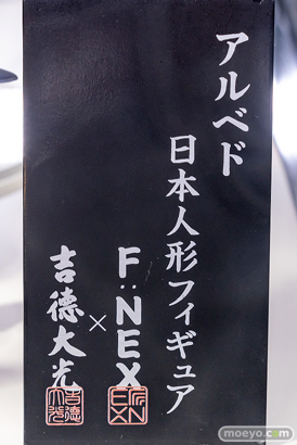 フェネクス 吉徳×F:NEX アルベド -日本人形- モワノー 月柳 フリュー フィギュア あみあみ 13