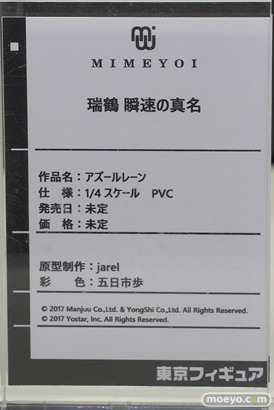 フィギュア ワンダーフェスティバル2022 [夏]　メディコスエンタテインメント アニプレックスプラス 東京フィギュア   51