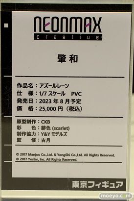 フィギュア ワンダーフェスティバル2022 [夏]　メディコスエンタテインメント アニプレックスプラス 東京フィギュア   84