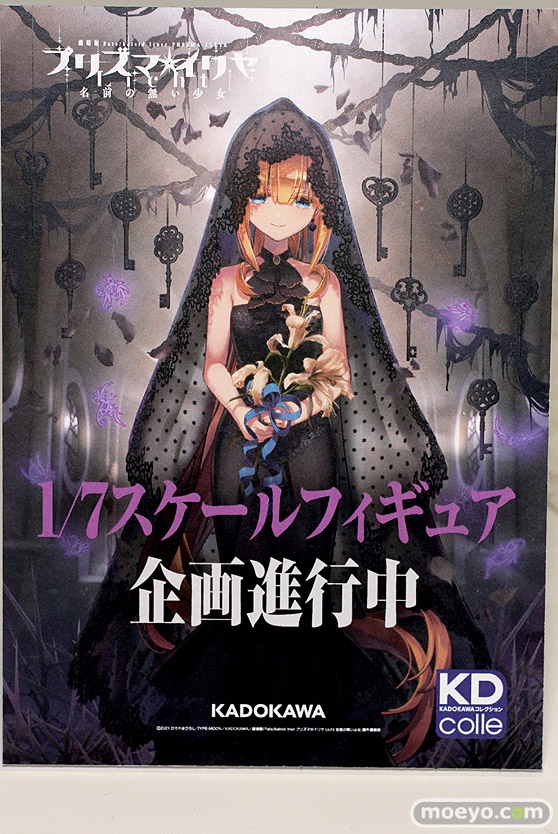 FateGrand Order Fes. 2022 ～7th Anniversary～ FGOフェス フィギュア 35