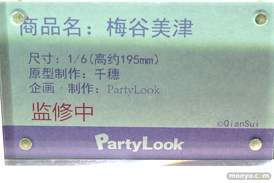 PartyLook 梅谷美津 千穂 エロ フィギュア ワンダーフェスティバル2022 [夏] 09