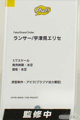 スマイルフェス2022 フィギュア FGO ファット・カンパニー  五等分の花嫁 11