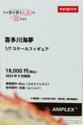 スマイルフェス2022 フィギュア FGO ファット・カンパニー  五等分の花嫁 33