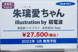 秋葉原の新作天使の様子 2022年8月27日 コトブキヤ ボークス 26