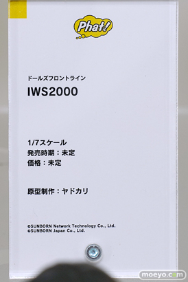 ファット・カンパニー ドールズフロントライン IWS2000 ヤドカリ スマイルフェス2022 フィギュア 12