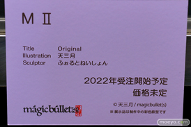 第4回 ネイティブ フィギュア展示会（エロホビ） エロ フィギュア キャストオフ のくちゅるぬ  マジックバレット Pink・Cat クレイラドール 14