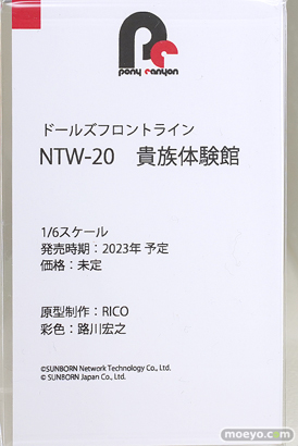 ポニーキャニオン ドールズフロントライン NTW-20 貴族体験館 RICO 路川宏之 スマイルフェス2022 フィギュア 12