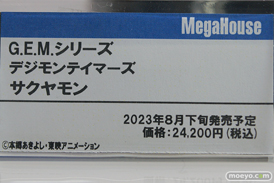 メガホビEXPO2022 NEW DOT フィギュア メガハウス 32