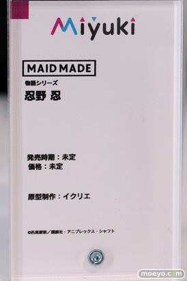 Miyuki MAID MADE 物語シリーズ 忍野忍 イクリエ ワンホビギャラリー 2022 AUTUMN フィギュア 10