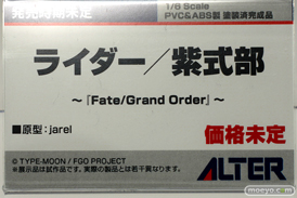 アルター Fate/Grand Order ライダー／紫式部 jarel メガホビEXPO2022 NEW DOT フィギュア 17