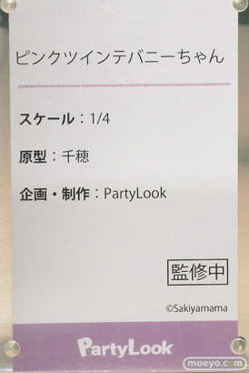 PartyLook ピンクツインテバニーちゃん 千穂 あみあみホビーキャンプ2022秋 フィギュア15