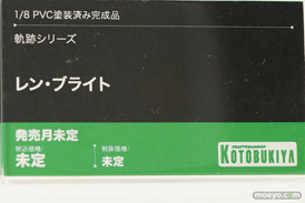 コトブキヤ 軌跡シリーズ レン・ブライト メガホビEXPO2022 NEW DOT フィギュア 10