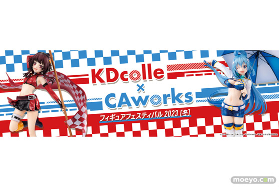 KDcolle×CAworks フィギュアフェスティバル 2023［冬］開催！ 01