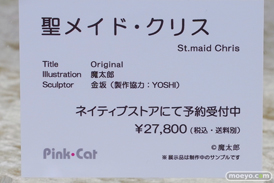 フィギュア ワンダーフェスティバル2023 [冬]  エロ ネイティブ FROG Cleyra Doll のくちゅるぬ HOTVENUS Pink・Cat 28