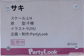 PartyLook サキ YUYU エロ キャストオフ フィギュア ワンダーフェスティバル2023 [冬] 09