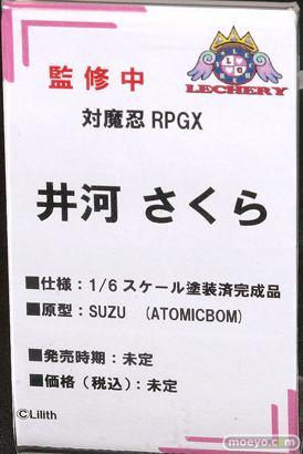 レチェリー 対魔忍 RPGX 井河さくら SUZU フィギュア 2023春 ホビーメーカー合同展示会 10
