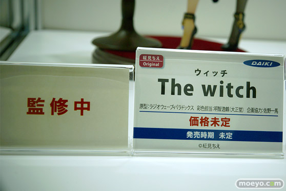 ワンダーフェスティバル2024 [冬]  フィギュア ダイキ工業 The witch（ウィッチ） 柾見ちえ 明智逸鶴 佐野一馬  10