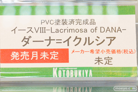 コトブキヤ イースVIII -Lacrimosa of DANA- ダーナ＝イクルシア フィギュア 15