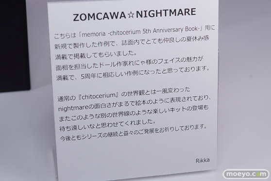 chitocerium 5th Anniversary 展 グッドスマイルカンパニー アキバCOギャラリー　プラモデル 46