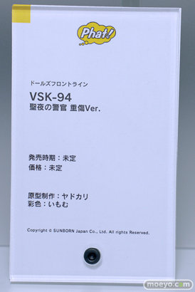 スマイルフェス2024　 フィギュア ドールズフロントライン VSK-94 聖夜の警官 重傷Ver. テューリンゲン エイシンフラッシュ 38