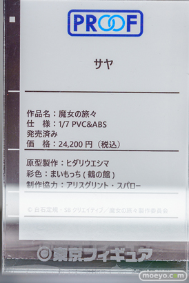 秋葉原の新作フィギュア展示の様子 2024年6月22日 ボークスホビー天国2 東京フィギュア 17