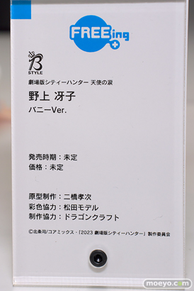 フリーイング 劇場版シティーハンター 天使の涙エンジェルダスト 野上冴子 バニーVer. 二橋孝次 松田モデル ドラゴンクラフト スマイルフェス2024 フィギュア 14