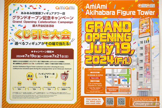 『あみあみ秋葉原フィギュアタワー店』　７月19日 グランドオープン アダルトコーナー エロ フィギュア 24