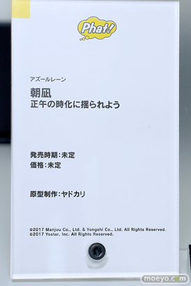 スマイルフェス2024 フィギュア ファット・カンパニー アズールレーン 朝凪 正午の時化に揺られよう ヤドカリ 14