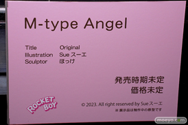 第8回 ネイティブグループ合同展示会（エロホビ） エロ フィギュア キャストオフ ロケットボーイ M-type Angel Ｓｕｅ スーエ ほっけ 17