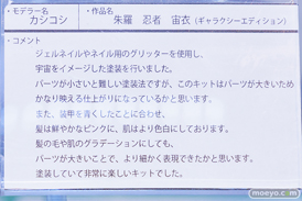 メガミデバイス 朱羅 忍者 モデラーズエディション 海鞘満 未塗装未組立 PVC未塗装フィギュア 22