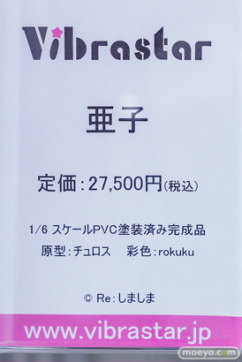 Vibrastar 清楚系ドスケベお姉ちゃんサキュバス-亜子 illustration by Re：しましま チュロス rokuku エロ フィギュア キャストオフ あみあみ 17