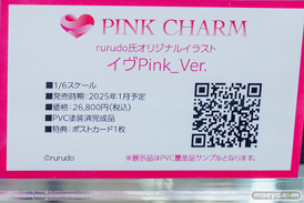 Pink・Charm rurudo氏 「イヴPink_Ver.」 sebe グラハム仮面 エロ フィギュア あみあみ 17