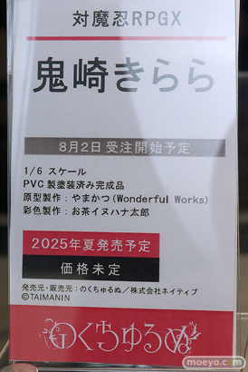 ワンダーフェスティバル2024 [夏]  フィギュア キャストオフ エロ ノクターン のくちゅるぬ 鬼崎きらら 03