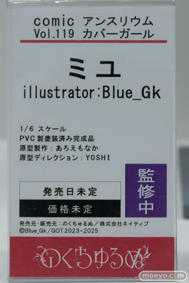 ワンダーフェスティバル2024 [夏]  フィギュア キャストオフ エロ ノクターン のくちゅるぬ 鬼崎きらら 31