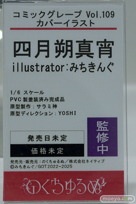 ワンダーフェスティバル2024 [夏]  フィギュア キャストオフ エロ ノクターン のくちゅるぬ 鬼崎きらら 35