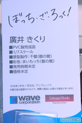 ワンダーフェスティバル2024 [夏]  フィギュア キャストオフ エロ ウェーブ イルル 38