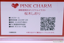 ワンダーフェスティバル2024 [夏]  フィギュア キャストオフ エロ あみあみホビーキャンプSP プレアデス Pink・Charm メルヘンパンチ PANDORA チューベローズプラス ジェントルメン 13