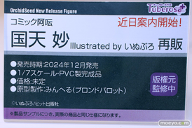 ワンダーフェスティバル2024 [夏]  フィギュア キャストオフ エロ あみあみホビーキャンプSP プレアデス Pink・Charm メルヘンパンチ PANDORA チューベローズプラス ジェントルメン 24