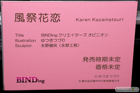 BINDing ネイティブ うっかり花恋ちゃん 風祭花恋 バニーVer. 永野健民 月柳 エロ フィギュア キャストオフ ゆつきつづり 22