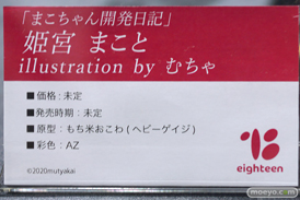 ワンダーフェスティバル2024 [夏]  フィギュア キャストオフ エロ えいてぃーん 倉敷麗華 05