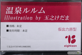 ワンダーフェスティバル2024 [夏]  フィギュア キャストオフ エロ えいてぃーん 倉敷麗華 33