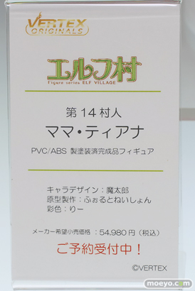 ワンダーフェスティバル2024 [夏]  フィギュア ヴェルテクス エルフ村 16