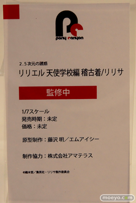 ワンダーフェスティバル2024 [夏]  フィギュア アルファマックス わんだらー ポニーキャニオン 35