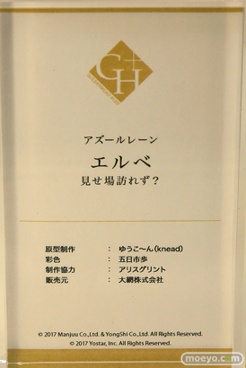 ワンダーフェスティバル2024 [夏]  フィギュア あみあみホビーキャンプ アリスグリント　GOLDENHEAD PLUS　04