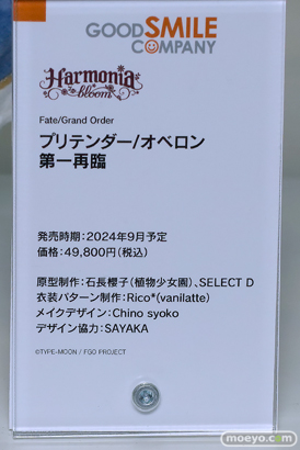 FGO Expo ～Fate/Grand Order Fes. 2024 9th Anniversary～　グッドスマイルカンパニー  KADOKAWA AMAKUNI 13