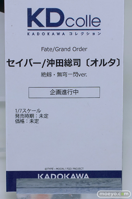 FGO Expo ～Fate/Grand Order Fes. 2024 9th Anniversary～　グッドスマイルカンパニー  KADOKAWA AMAKUNI 34