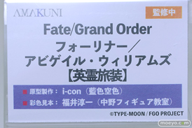 FGO Expo ～Fate/Grand Order Fes. 2024 9th Anniversary～　グッドスマイルカンパニー  KADOKAWA AMAKUNI 51